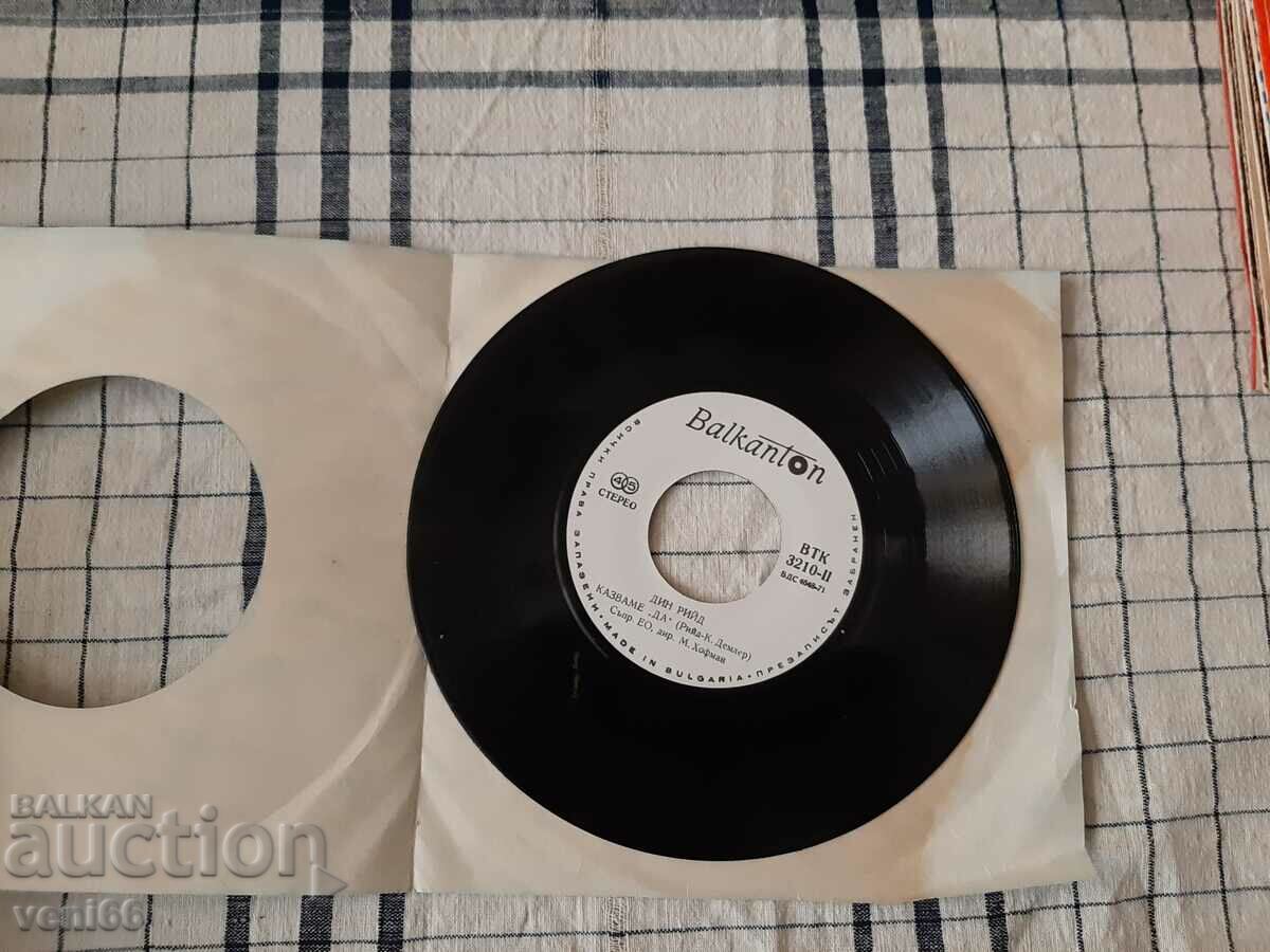 WTC 3210 - Dean Reed with price 1.50 BGN | € 0.77 WTC 3210 - Dean Reed with price 1.50 BGN | € 0.77