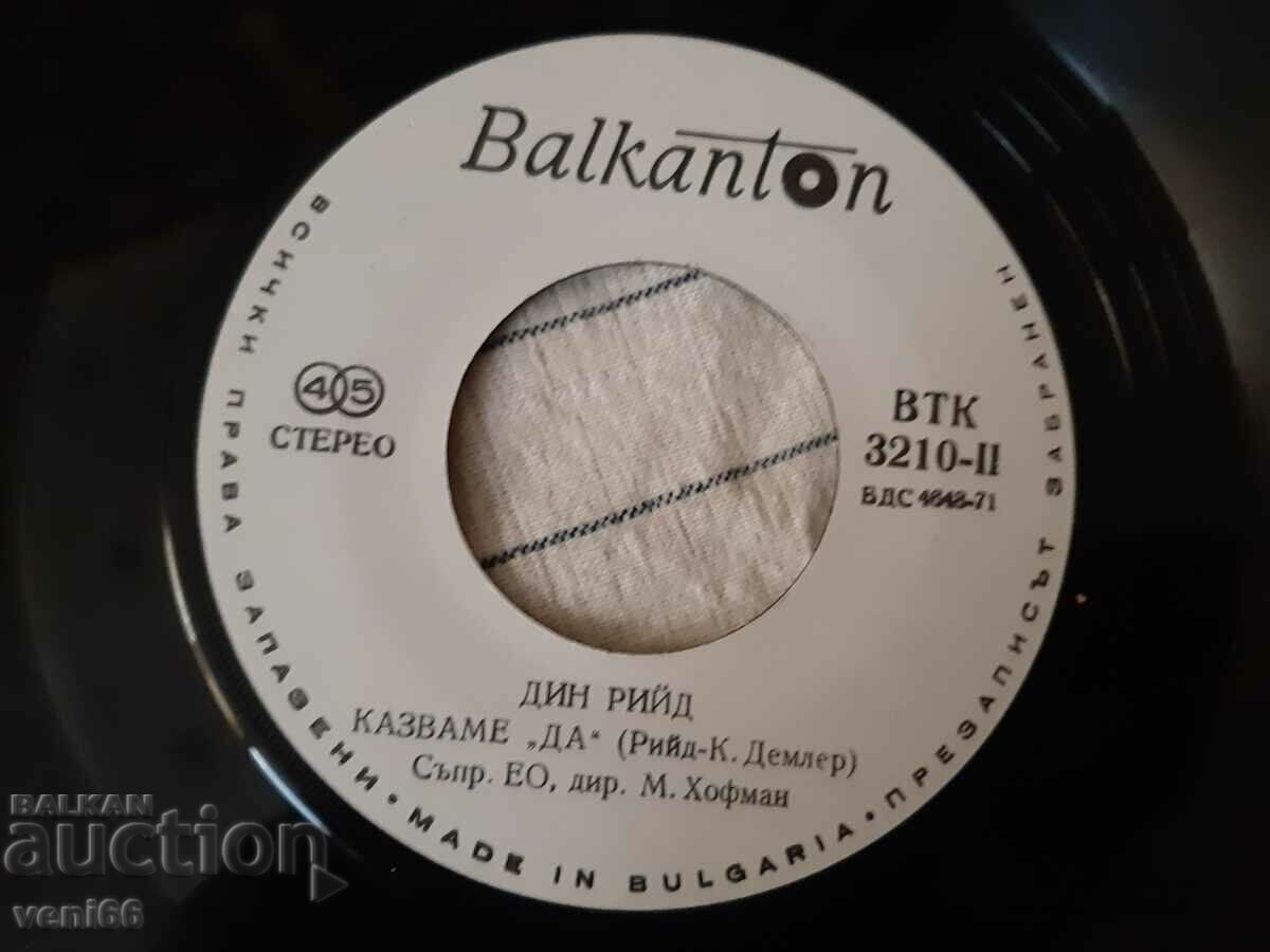 Auction WTC 3210 - Dean Reed Auction WTC 3210 - Dean Reed