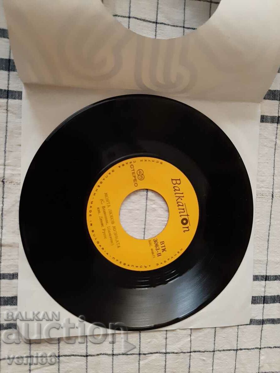 VTK 3063 - Demis Roussos with price 1.50 BGN | € 0.77 VTK 3063 - Demis Roussos with price 1.50 BGN | € 0.77