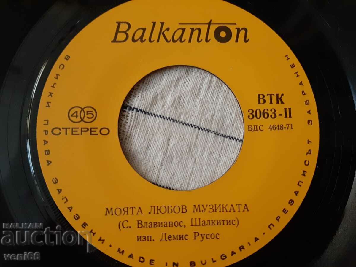 Auction VTK 3063 - Demis Roussos Auction VTK 3063 - Demis Roussos