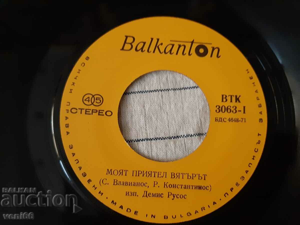 Delivery of VTK 3063 - Demis Roussos Delivery of VTK 3063 - Demis Roussos