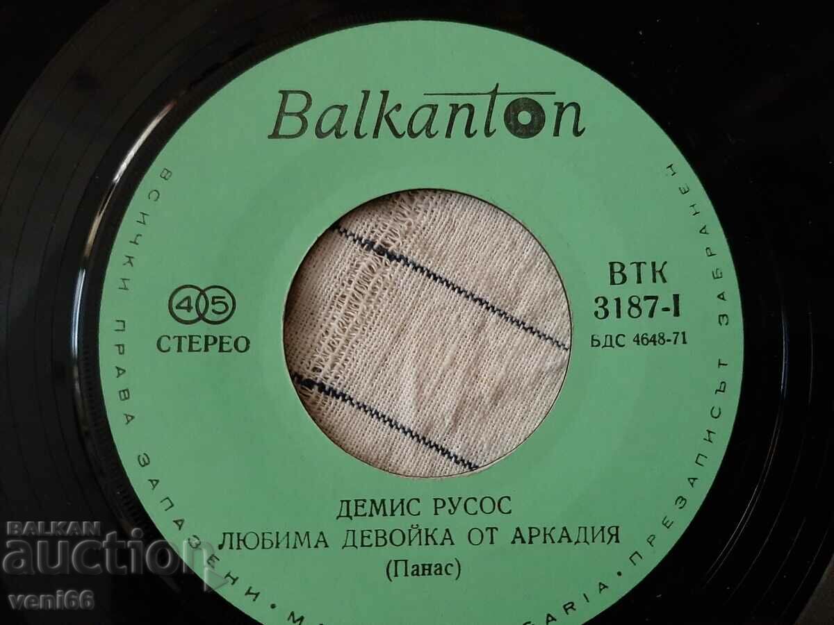 Auction VTK 3187 - Demis Roussos Auction VTK 3187 - Demis Roussos