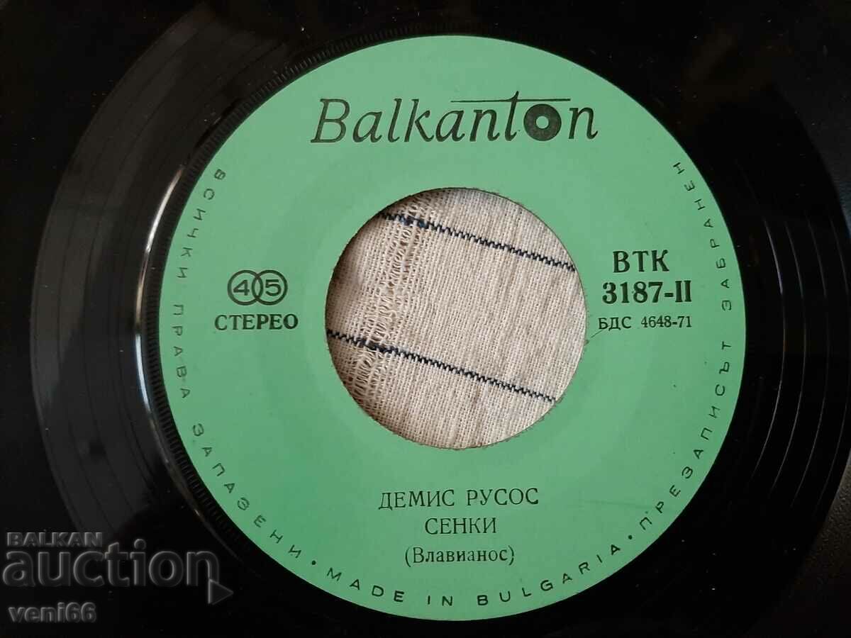 Delivery of VTK 3187 - Demis Roussos Delivery of VTK 3187 - Demis Roussos