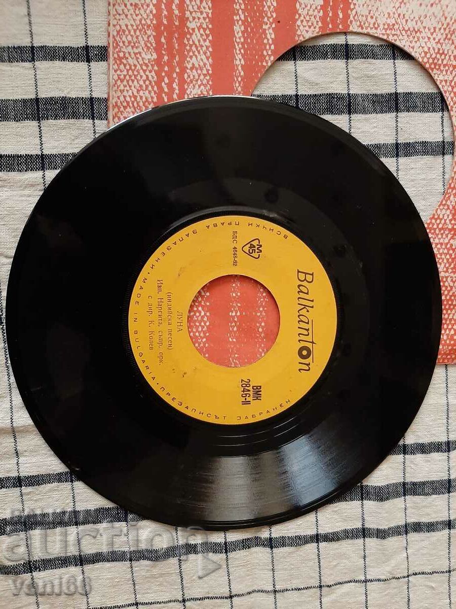 IMC 2846 - Nargita Indian Songs with price 1.50 BGN | € 0.77 IMC 2846 - Nargita Indian Songs with price 1.50 BGN | € 0.77