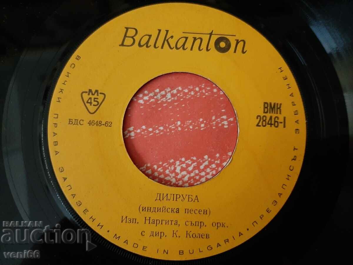 Delivery of IMC 2846 - Nargita Indian Songs Delivery of IMC 2846 - Nargita Indian Songs