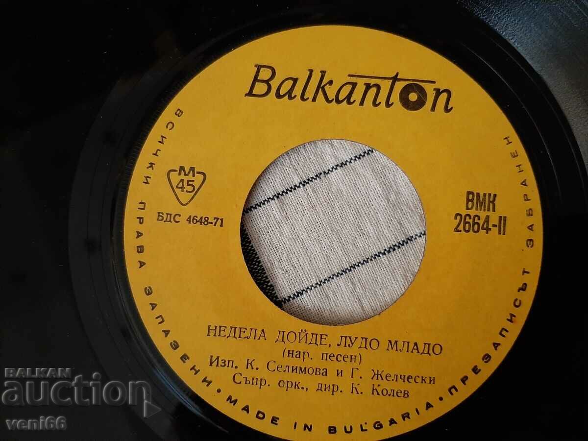 VMK 2664 - Folk songs with price 1.50 BGN | € 0.77 VMK 2664 - Folk songs with price 1.50 BGN | € 0.77