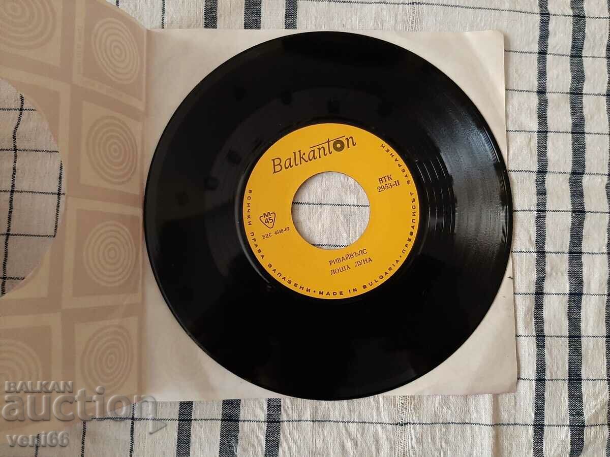 VTK 2953 - Revivals with price 1.50 BGN | € 0.77 VTK 2953 - Revivals with price 1.50 BGN | € 0.77