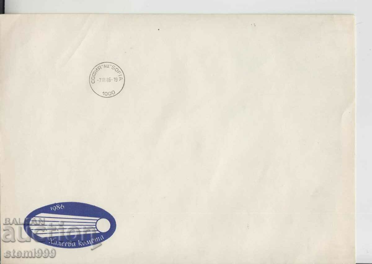 Пощенски плик Халеева комета Астрономия