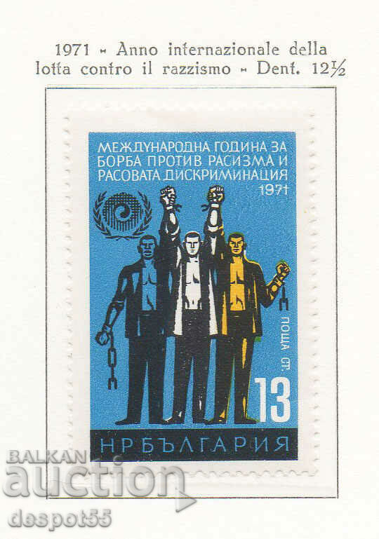 1971. Bulgaria. Combating racial discrimination.