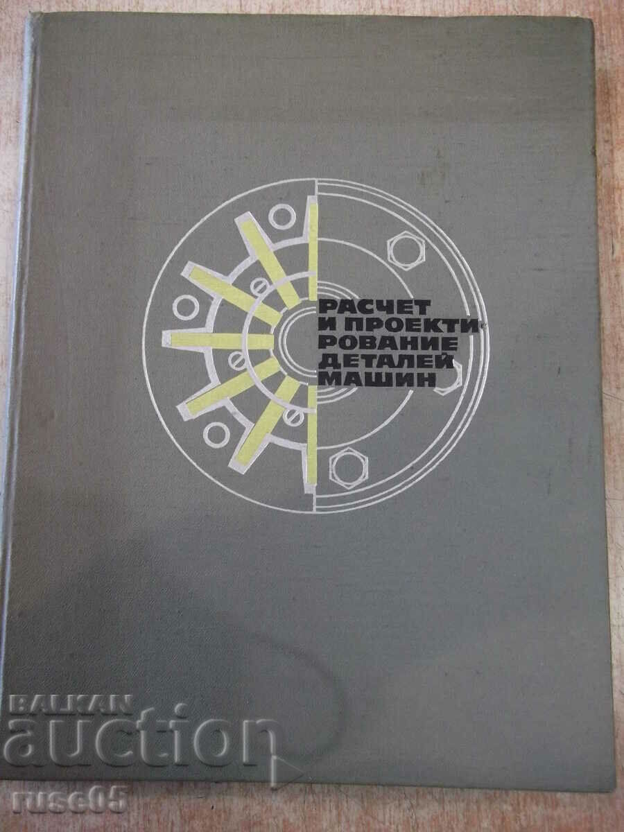 The book "Calculation and design. Parts of machines-S. Dyachenko" -320p