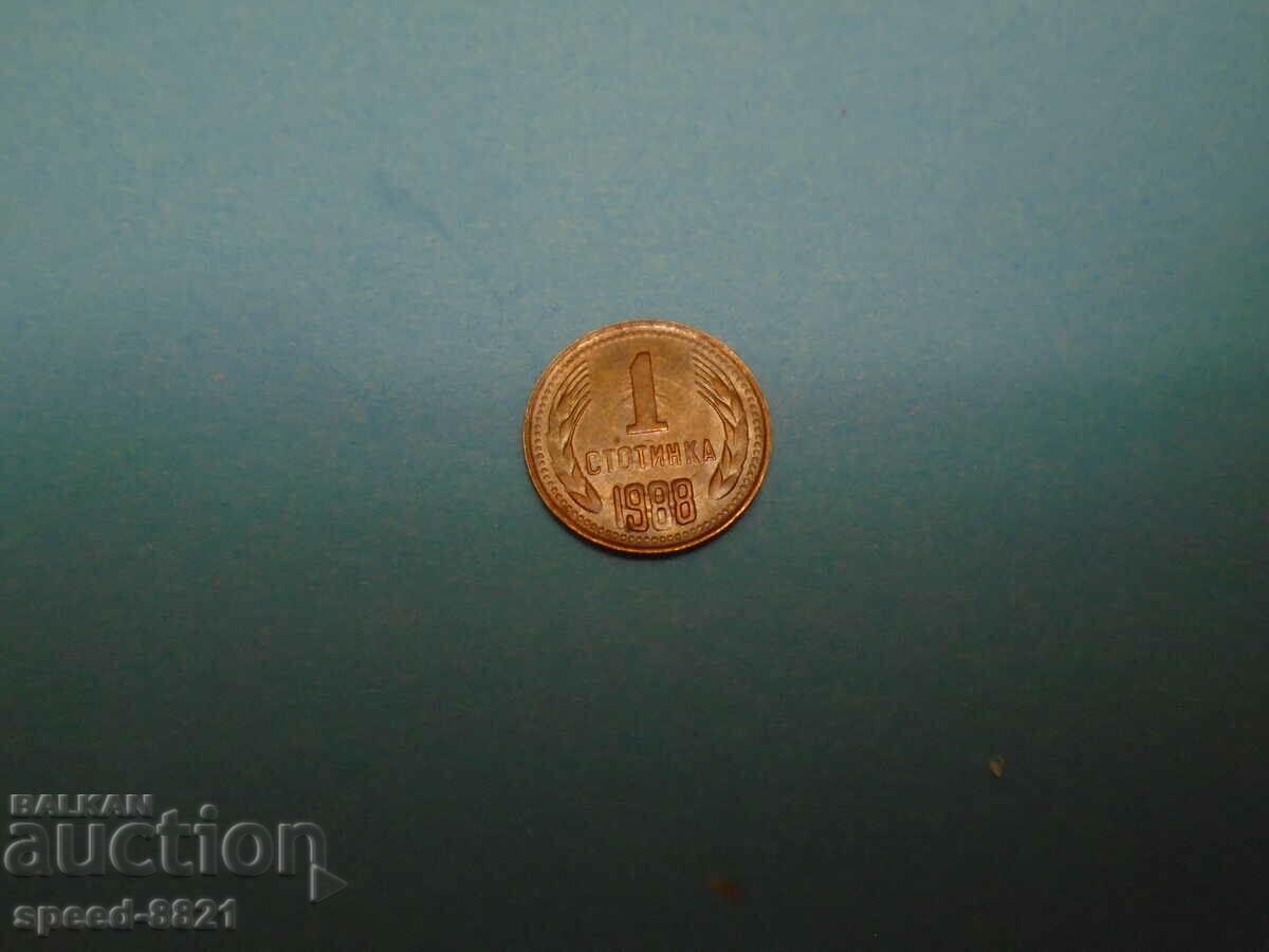 1 stotinka monedă 1988 Bulgaria