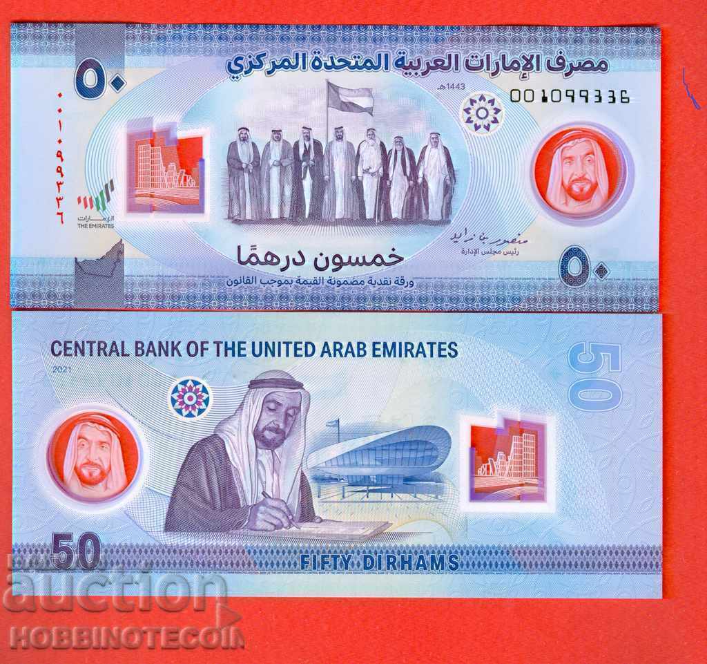 UNITED ARAB EMIRATES UAE 50 Dirham - 2021 UNC POLYMER