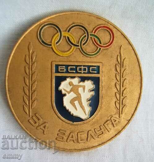 Auction BSFS Medal of Merit, Olympic-Sofia District Council Auction BSFS Medal of Merit, Olympic-Sofia District Council