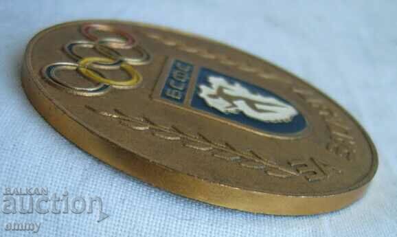 BSFS Medal of Merit, Olympic-Sofia District Council - 5 BSFS Medal of Merit, Olympic-Sofia District Council - 5