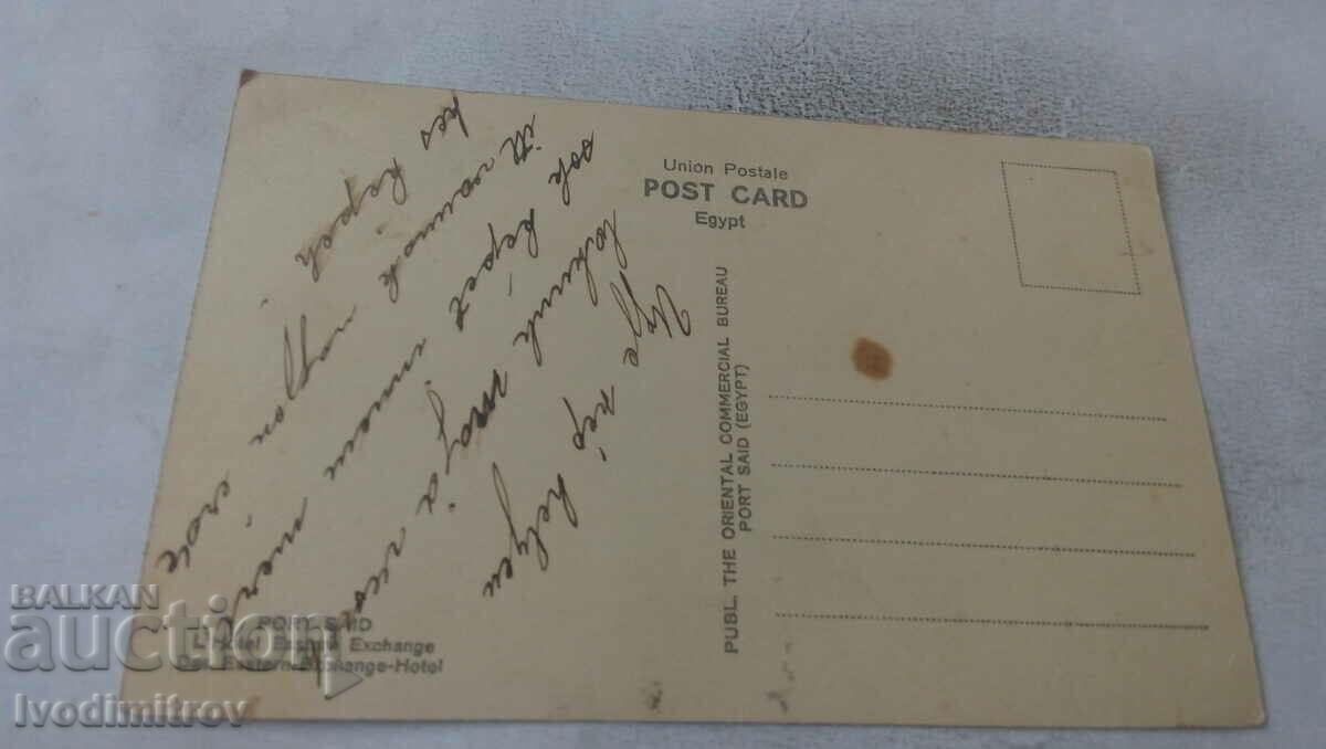 P K Port Said Avenue Fouad și L'Hotel Eastern Exchange cu preț 3.45 BGN | € 1.76