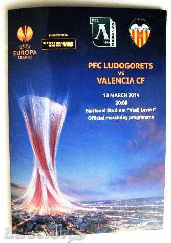 Футболна програма Лудогорец - Валенсия 2014 Лига Европа