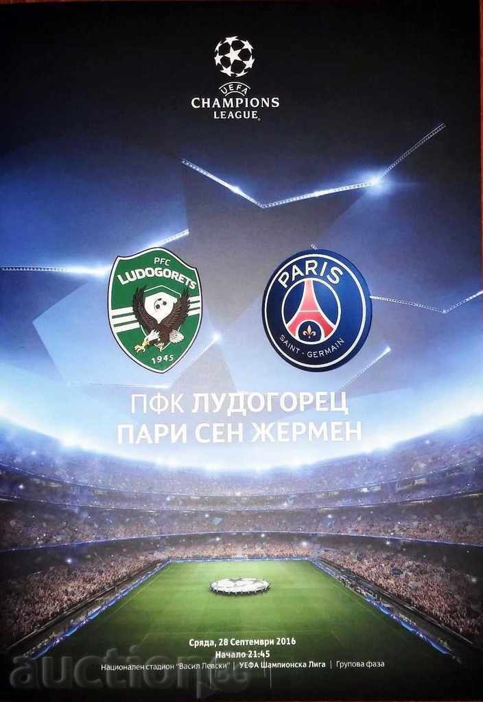 Футболна програма Лудогорец - ПСЖ 2016 Шампионска лига