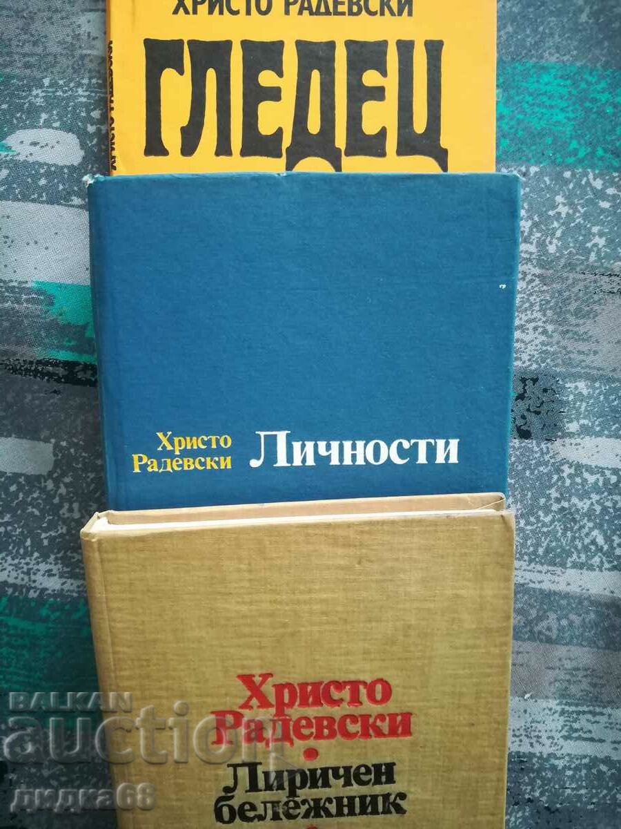 Hristo Radevski - poetry and prose / set - 7 Hristo Radevski - poetry and prose / set - 7