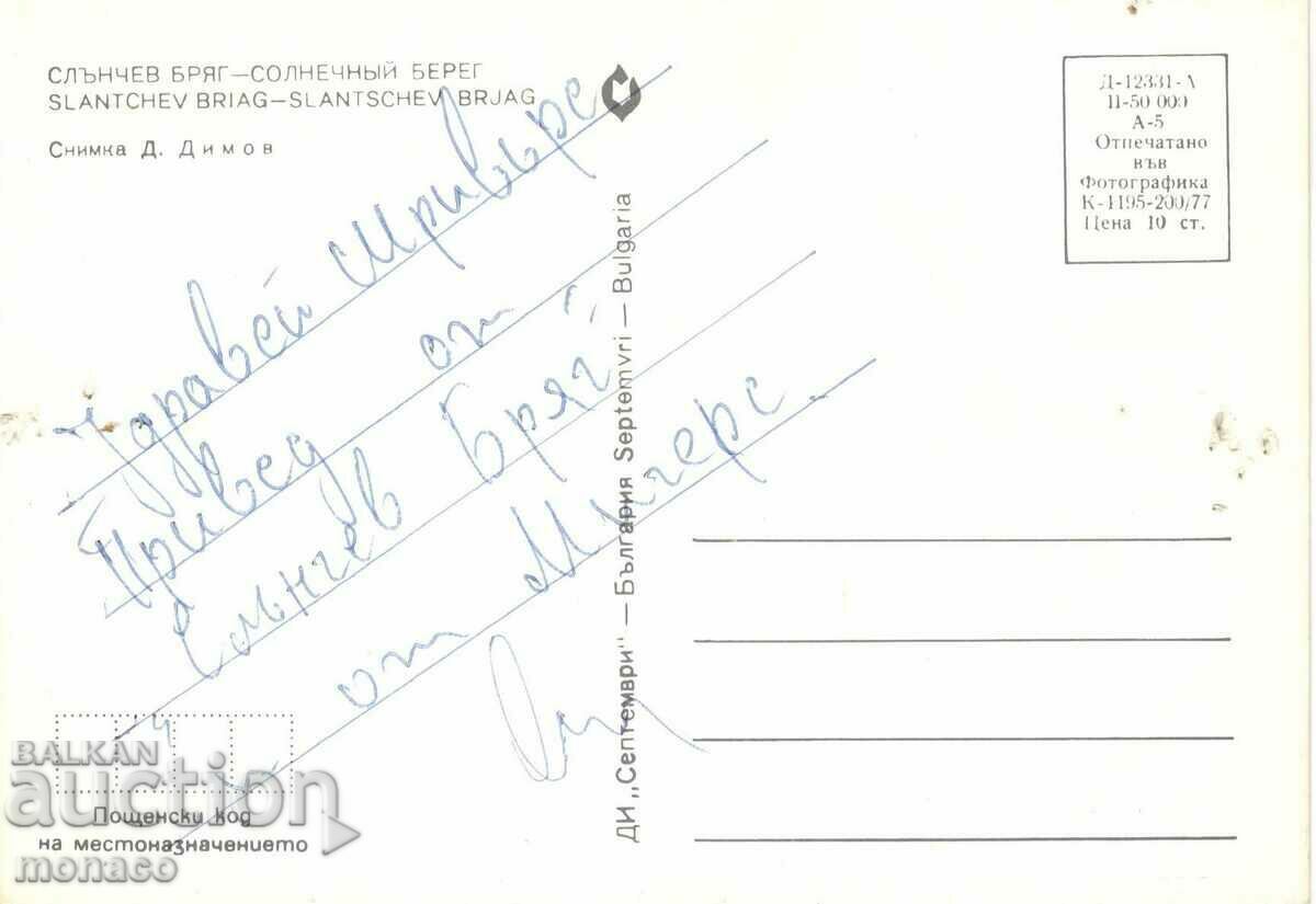 Old postcard - Sunny Beach, General view - at night with price 0.50 BGN | € 0.26 Old postcard - Sunny Beach, General view - at night with price 0.50 BGN | € 0.26