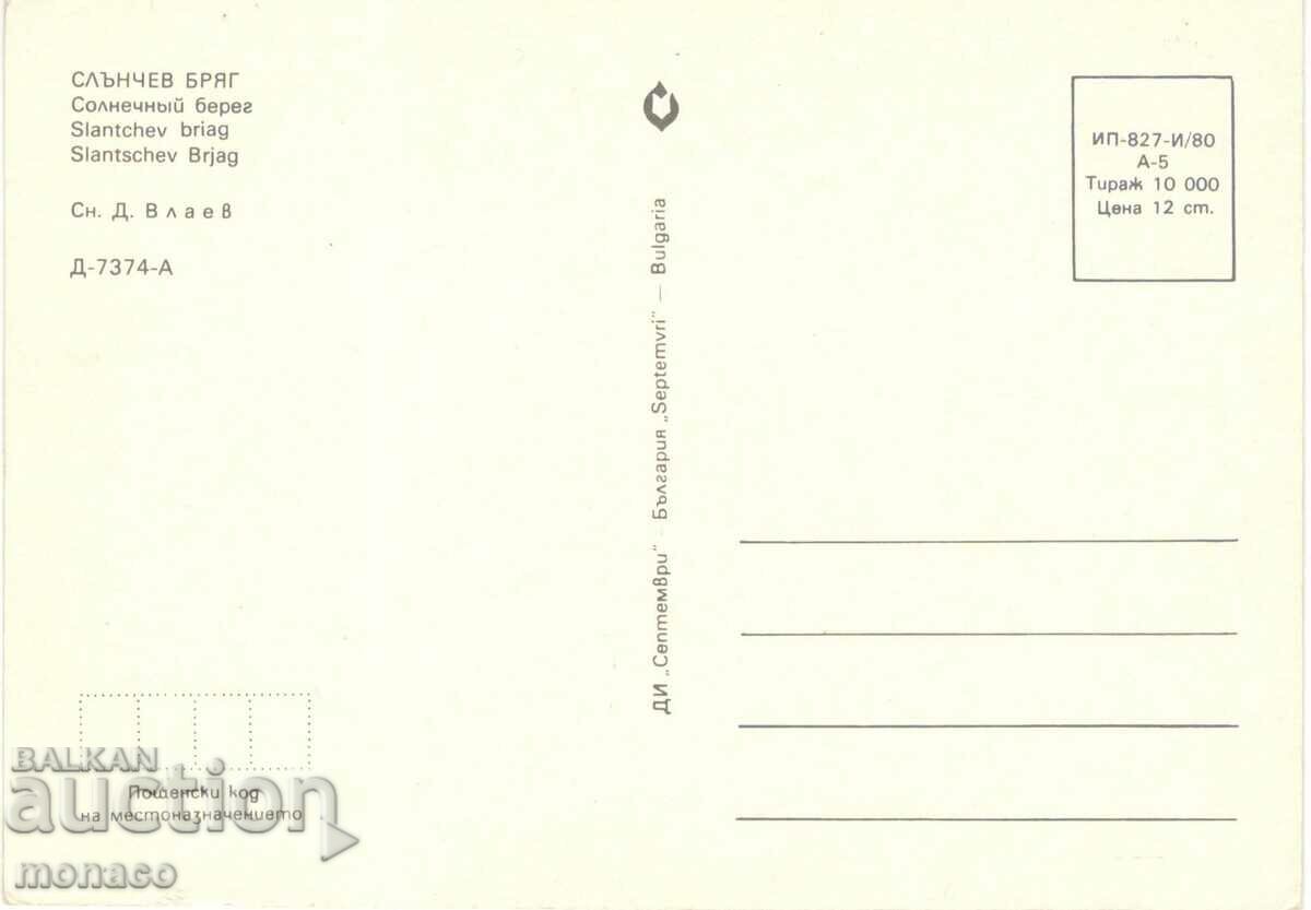 Old postcard - Sunny Beach, View with price 0.70 BGN | € 0.36 Old postcard - Sunny Beach, View with price 0.70 BGN | € 0.36