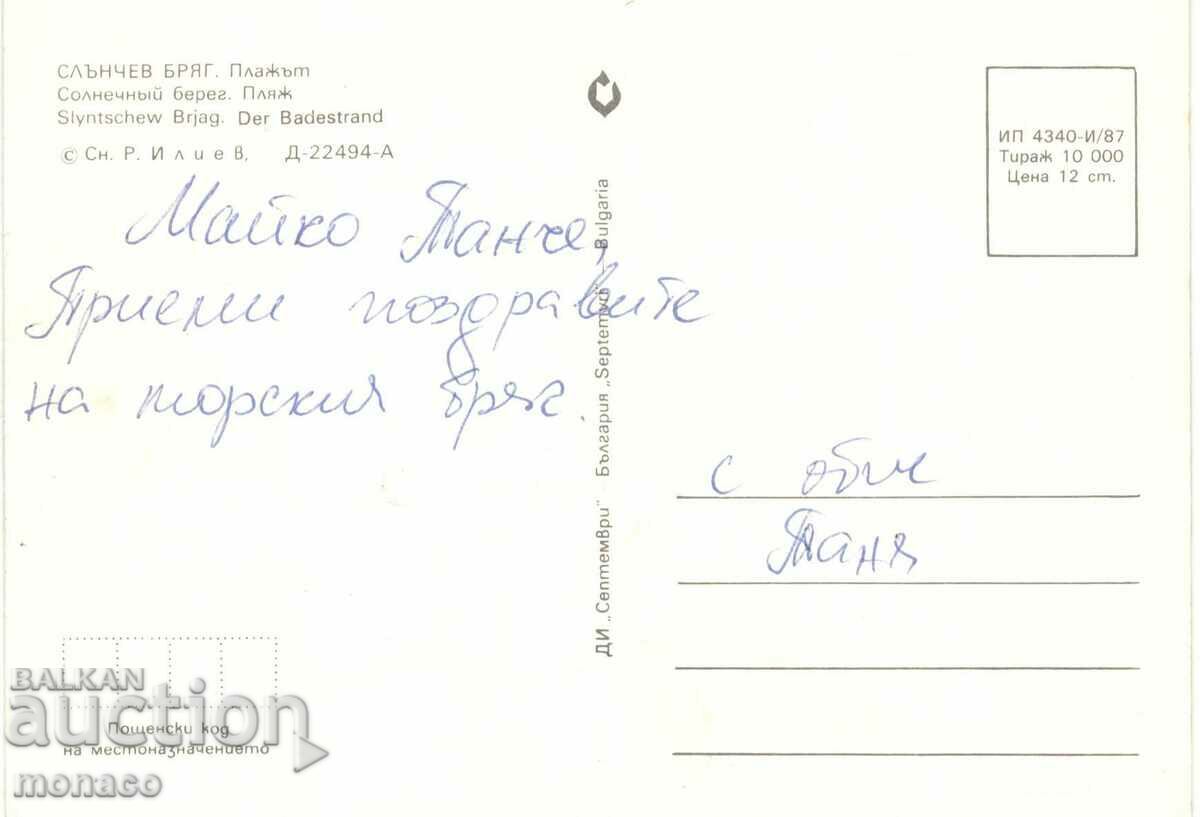 Old postcard - Sunny Beach, Beach with price 0.60 BGN | € 0.31 Old postcard - Sunny Beach, Beach with price 0.60 BGN | € 0.31