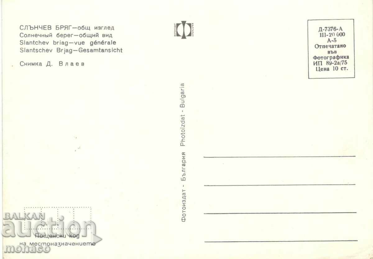 Old postcard - Sunny Beach, Beach with price 0.70 BGN | € 0.36 Old postcard - Sunny Beach, Beach with price 0.70 BGN | € 0.36