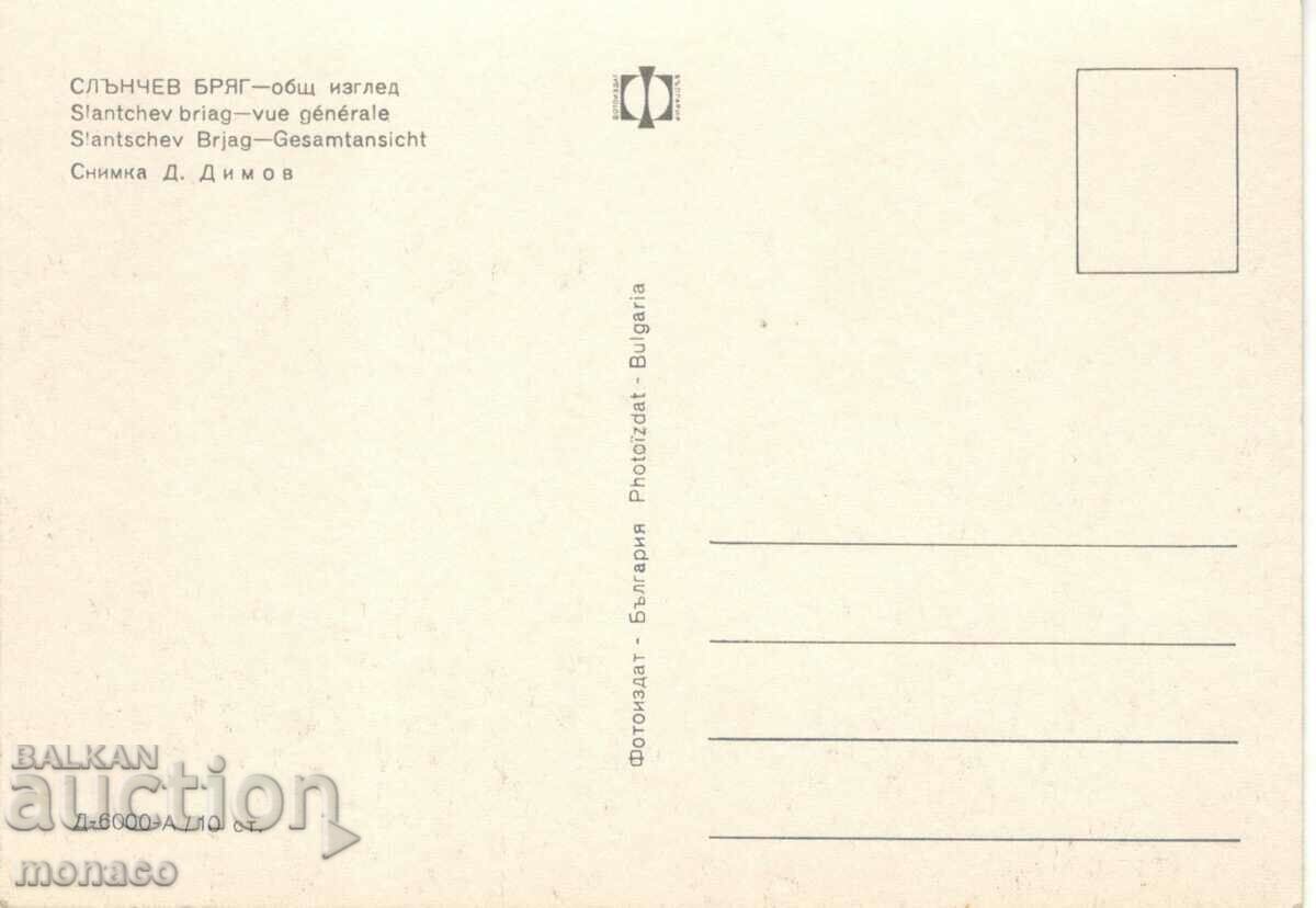 Old postcard - Sunny Beach, General view with price 0.80 BGN | € 0.41 Old postcard - Sunny Beach, General view with price 0.80 BGN | € 0.41