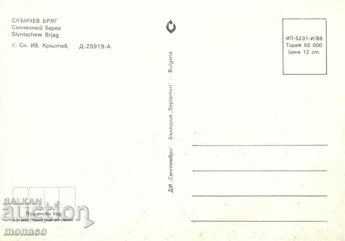 Παλιά καρτ ποστάλ - Sunny Beach, γενική άποψη με τιμή 0.80 BGN | € 0.41 Παλιά καρτ ποστάλ - Sunny Beach, γενική άποψη με τιμή 0.80 BGN | € 0.41