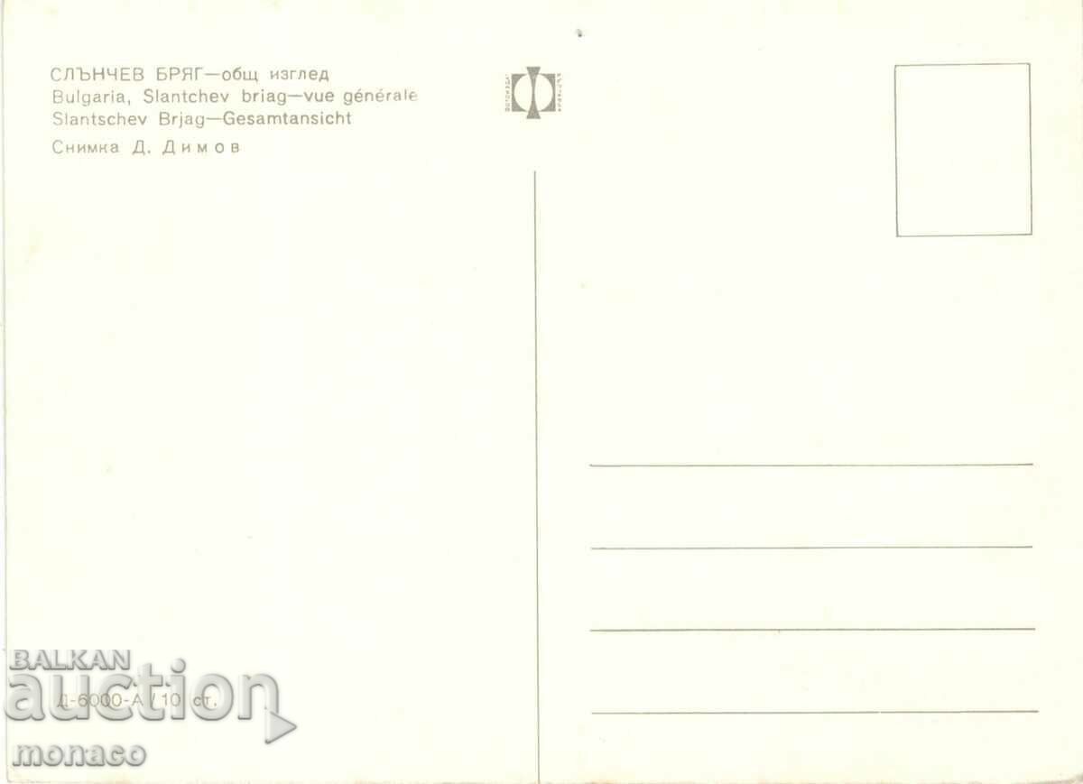 Old postcard - Sunny Beach, Beach with price 0.80 BGN | € 0.41 Old postcard - Sunny Beach, Beach with price 0.80 BGN | € 0.41