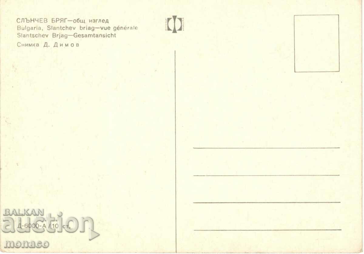 Old postcard - Sunny Beach, Beach with price 0.80 BGN | € 0.41