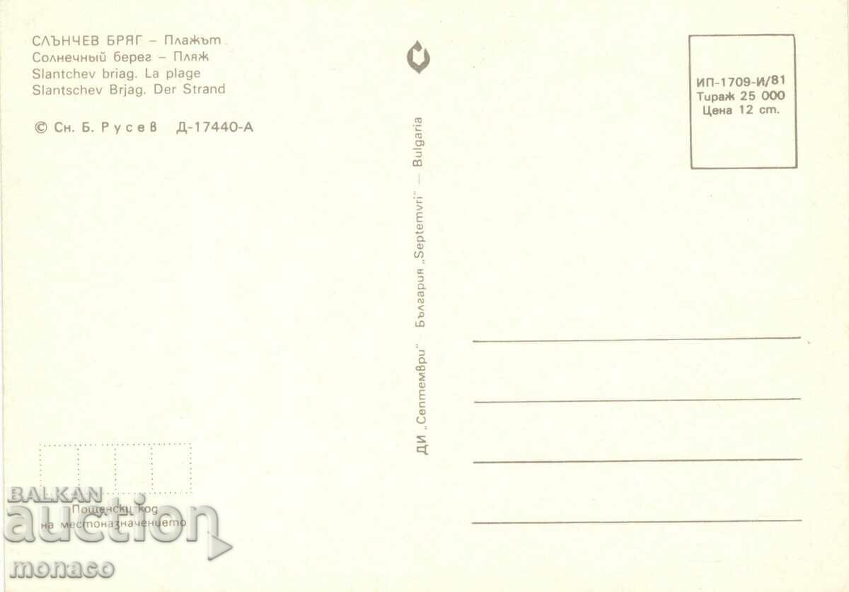 Old postcard - Sunny Beach, Beach with price 0.70 BGN | € 0.36 Old postcard - Sunny Beach, Beach with price 0.70 BGN | € 0.36