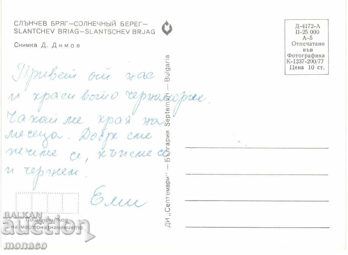 Carte poștală veche - Sunny Beach, View cu preț € 0.31 | 0.61 BGN Carte poștală veche - Sunny Beach, View cu preț € 0.31 | 0.61 BGN