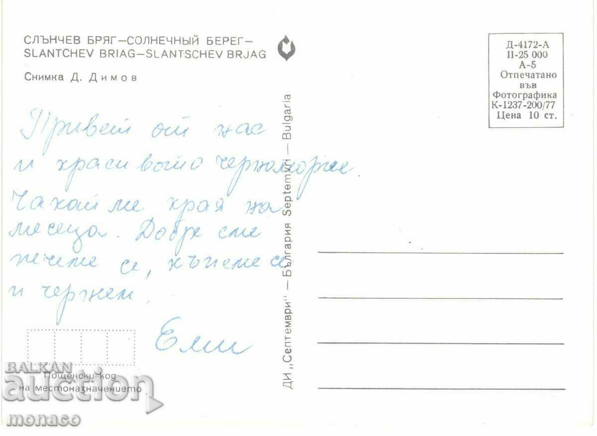 Old postcard - Sunny Beach, Sailboats with price 0.50 BGN | € 0.26 Old postcard - Sunny Beach, Sailboats with price 0.50 BGN | € 0.26