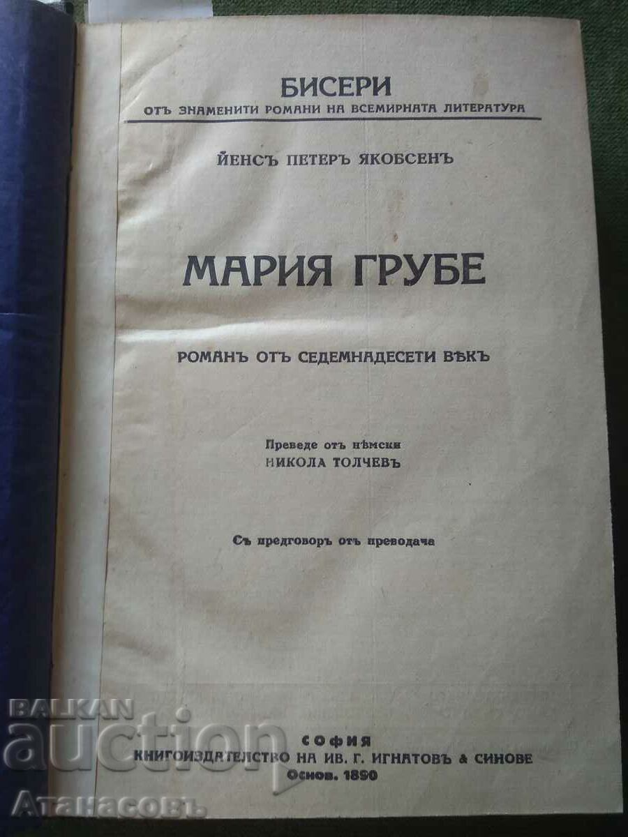 Pearls book 7 - 8 - 9 1890. Convolute with price 80.00 BGN | € 40.90 Pearls book 7 - 8 - 9 1890. Convolute with price 80.00 BGN | € 40.90