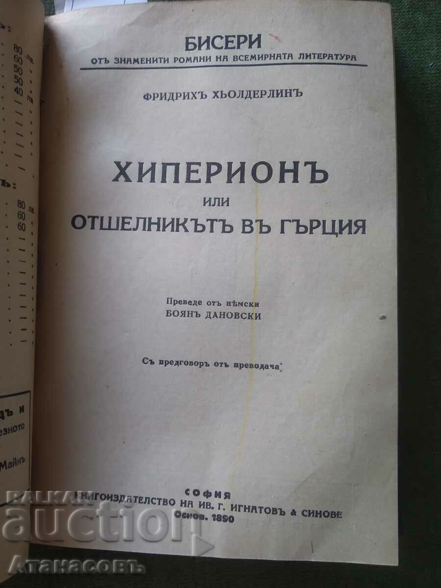 Auction Pearls book 7 - 8 - 9 1890. Convolute Auction Pearls book 7 - 8 - 9 1890. Convolute