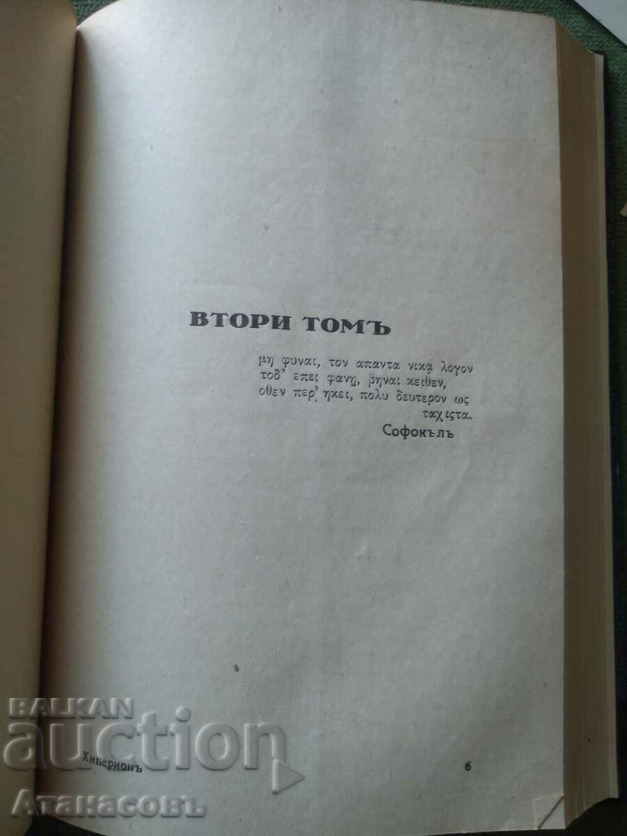 Pearls book 7 - 8 - 9 1890. Convolute - 5 Pearls book 7 - 8 - 9 1890. Convolute - 5
