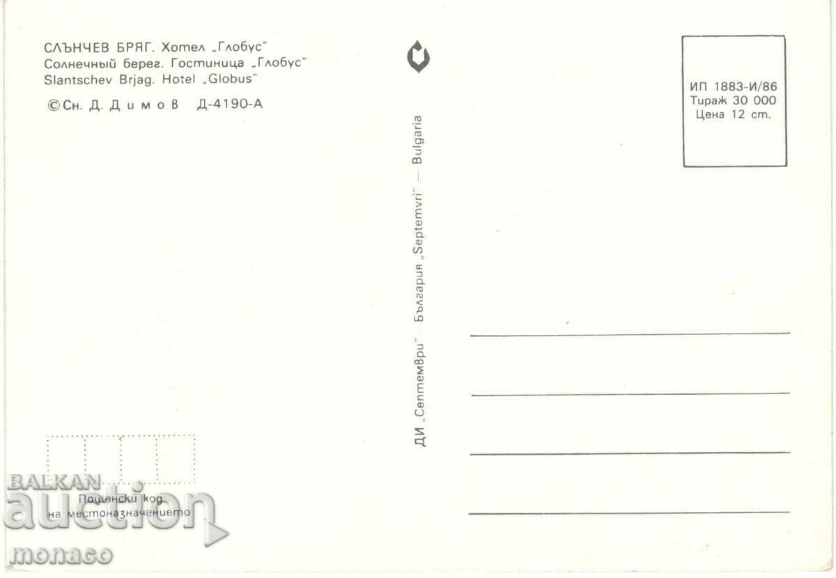 Old postcard - Sunny Beach, hotel "Globus" with price 0.80 BGN | € 0.41