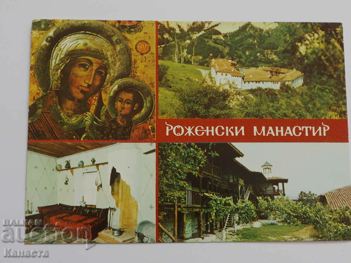 Rozhen Monastery in footage 1986 K 351