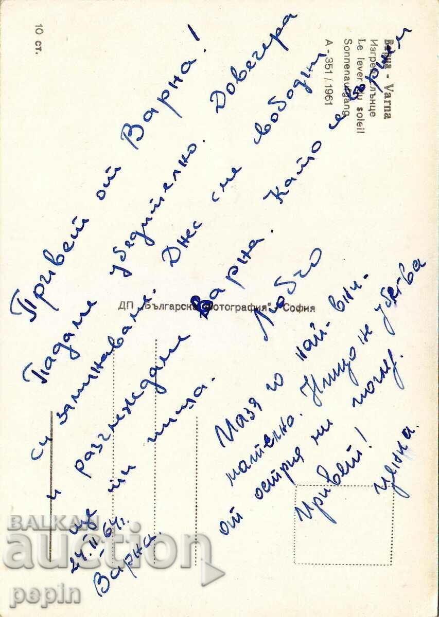 PC - Varna - sunrise with price 0.60 BGN | € 0.31