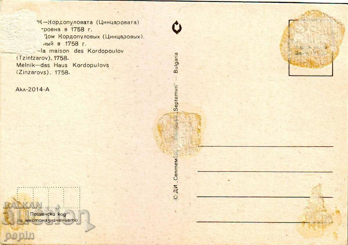 PK - Melnik with price 1.00 BGN | € 0.51 PK - Melnik with price 1.00 BGN | € 0.51