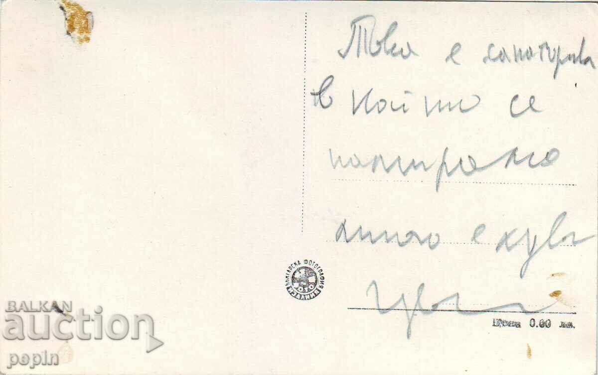 PC - Narechenski Bani - rest station with price 1.00 BGN | € 0.51 PC - Narechenski Bani - rest station with price 1.00 BGN | € 0.51