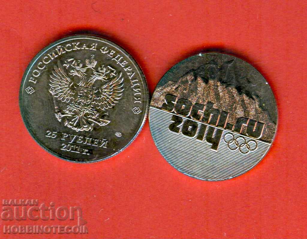 РУСИЯ RUSSIA 25 Рубли Зимна олимпиада СОЧИ 2011 НОВА UNC