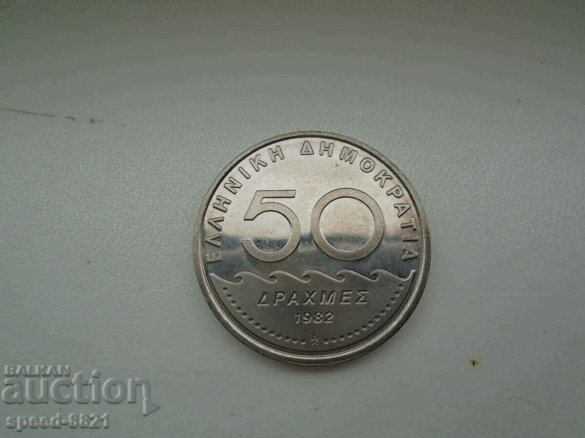 50 drachmas 1982 coin Greece with price 1.00 BGN | € 0.51 50 drachmas 1982 coin Greece with price 1.00 BGN | € 0.51