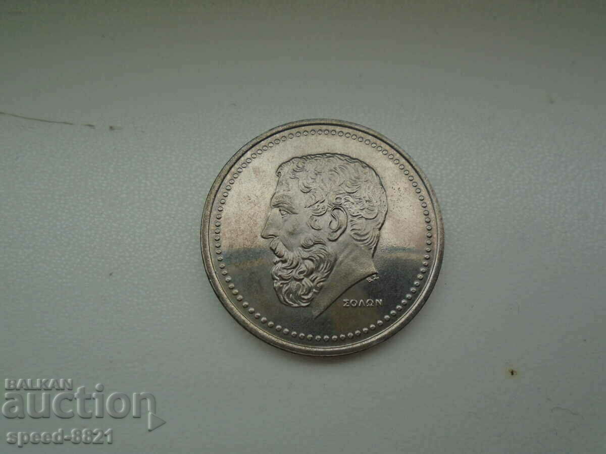 50 drachmas 1982 coin Greece