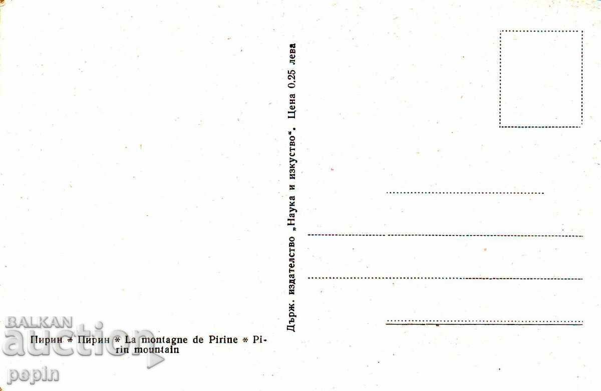 PK - Pirin with price 1.00 BGN | € 0.51 PK - Pirin with price 1.00 BGN | € 0.51