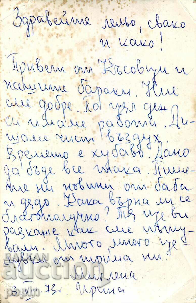 PC - Plachkovtsi with price 1.00 BGN | € 0.51 PC - Plachkovtsi with price 1.00 BGN | € 0.51