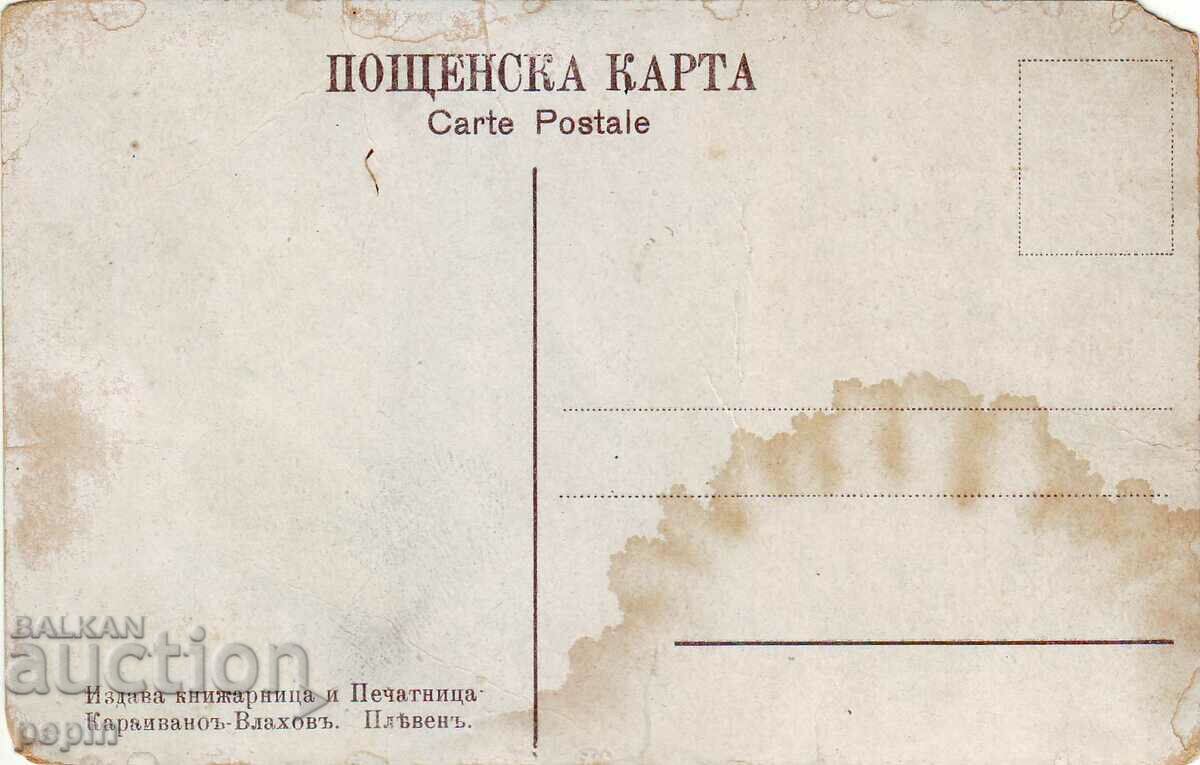 PC - Pleven with price 6.00 BGN | € 3.07 PC - Pleven with price 6.00 BGN | € 3.07