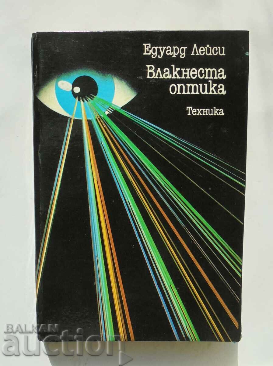 Влакнеста оптика - Едуард Лейси 1986 г.