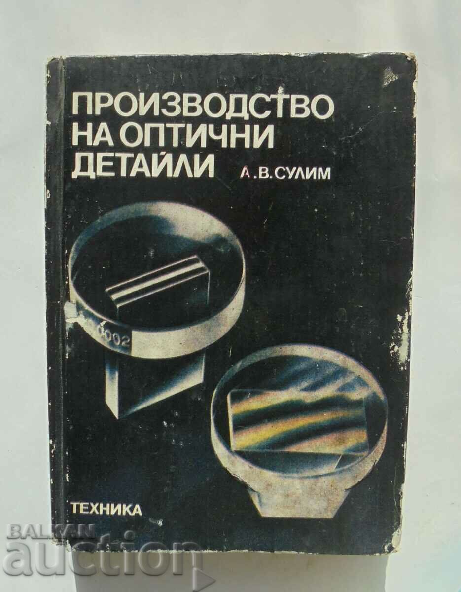 Παραγωγή οπτικών λεπτομερειών - Andrey Sulim 1983