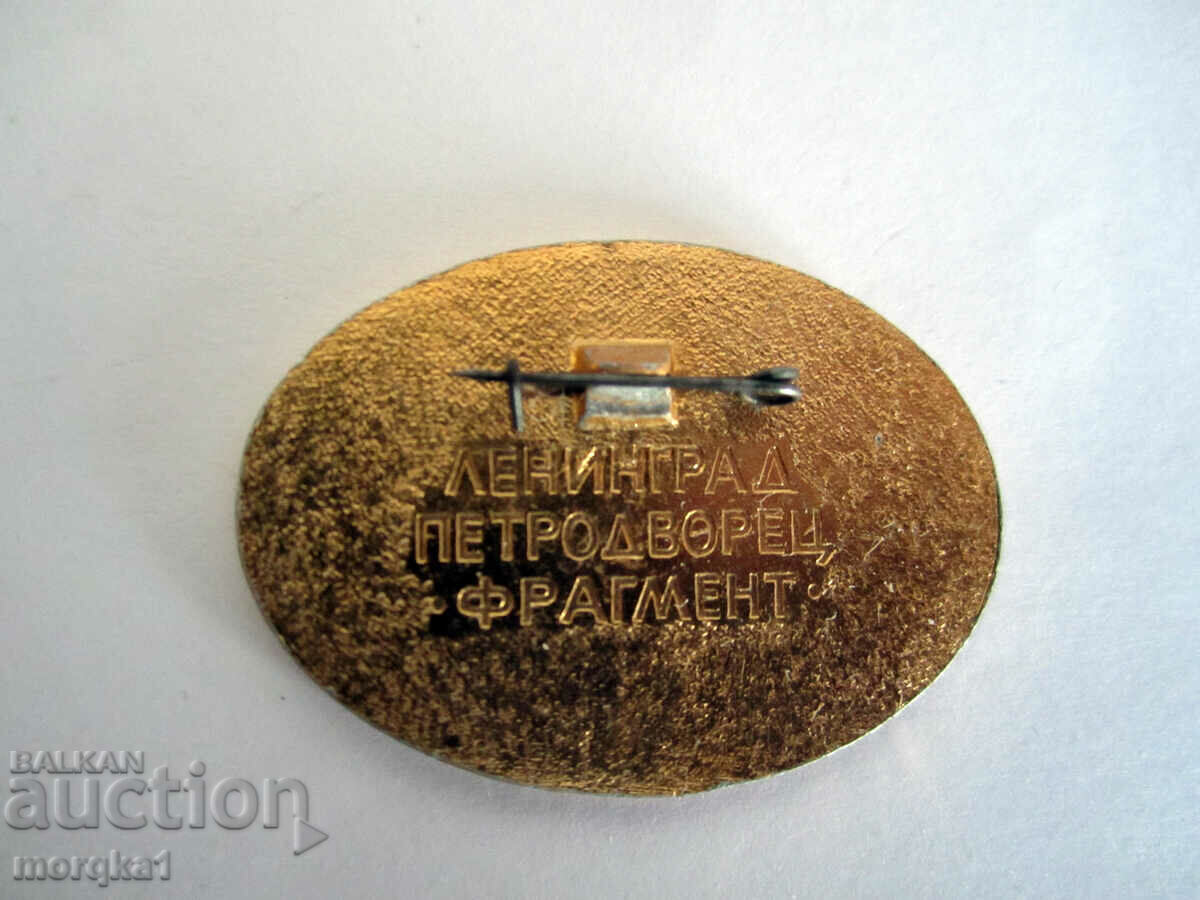 Badge Architect Rastrelli Leningrad Petrodvorets with price 4.00 BGN | € 2.05